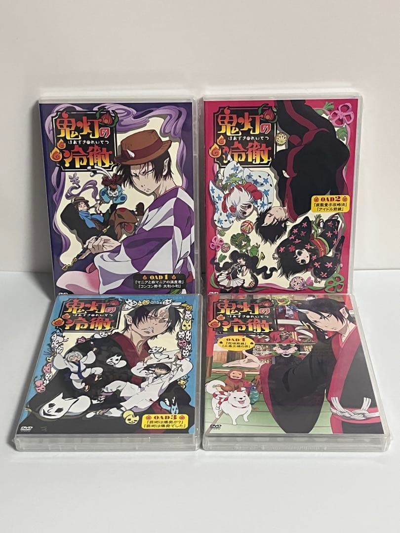 鬼灯の冷徹 OAD 1～7巻 全巻未開封DVDセット