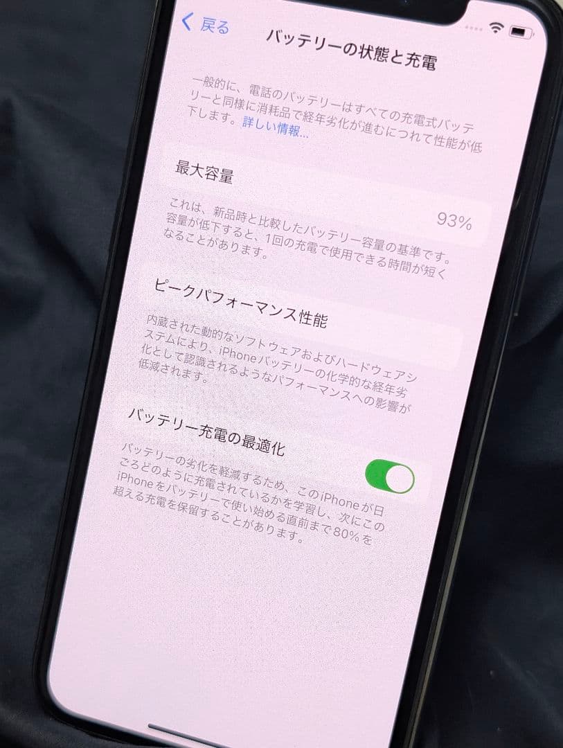 【美品】Apple iPhone 11 Pro 64GB 容量93%