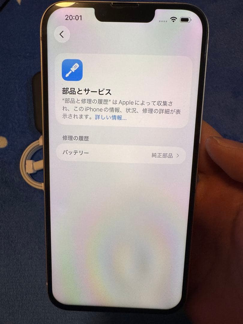 iPhone 14 plus 256GB バッテリー93%