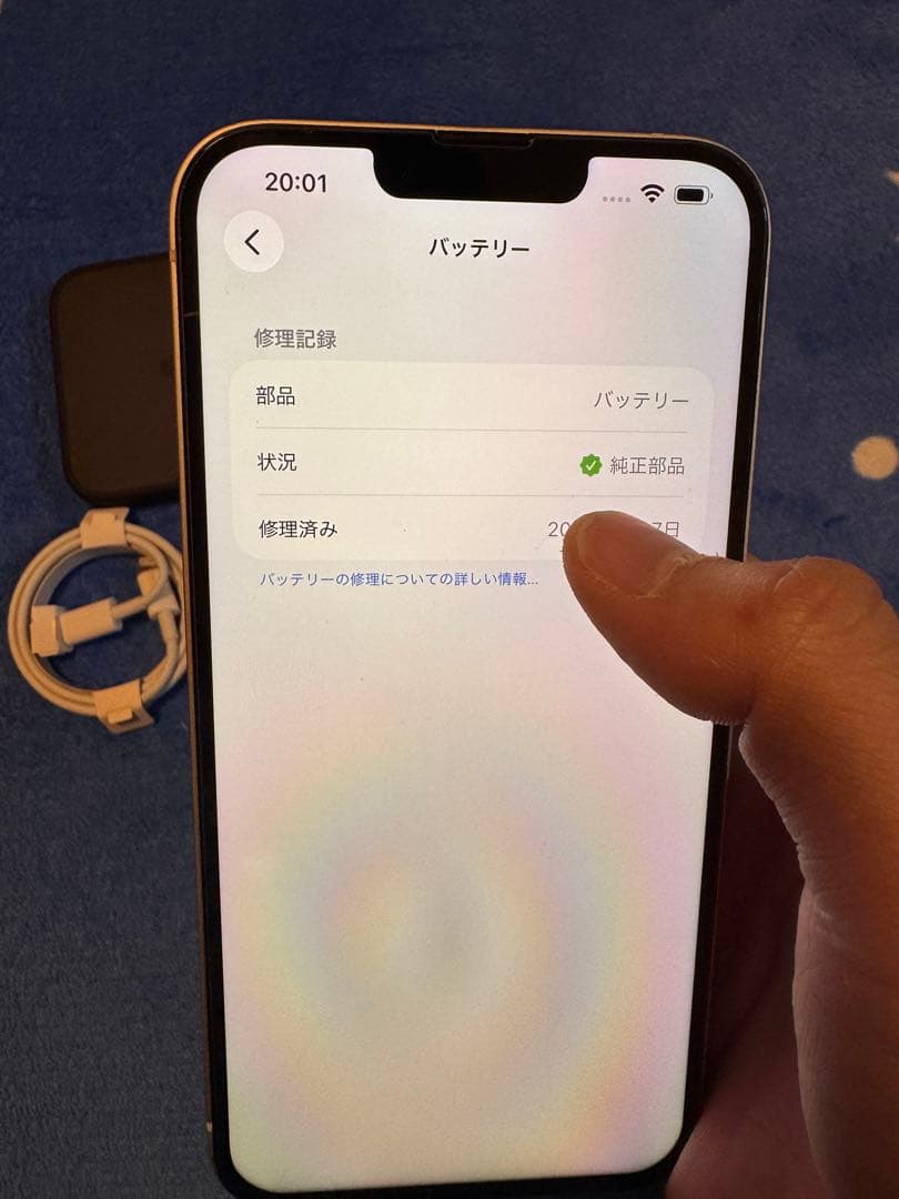 iPhone 14 plus 256GB バッテリー93%