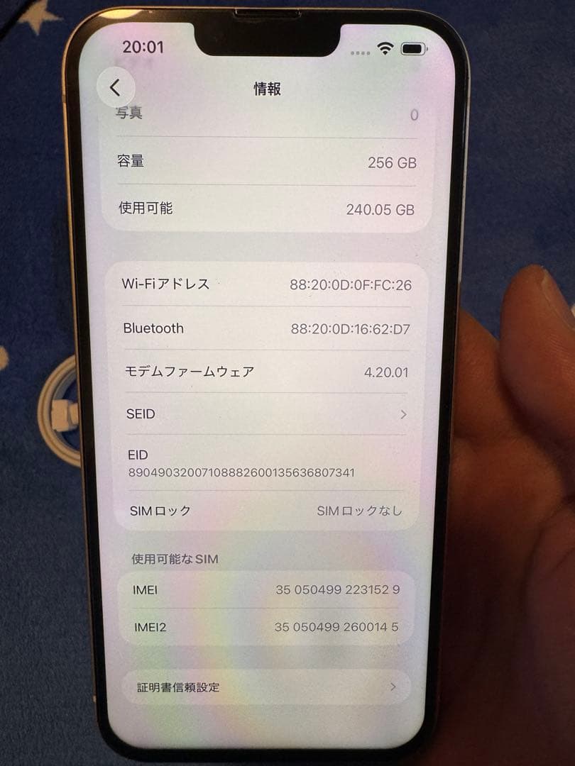 iPhone 14 plus 256GB バッテリー93%