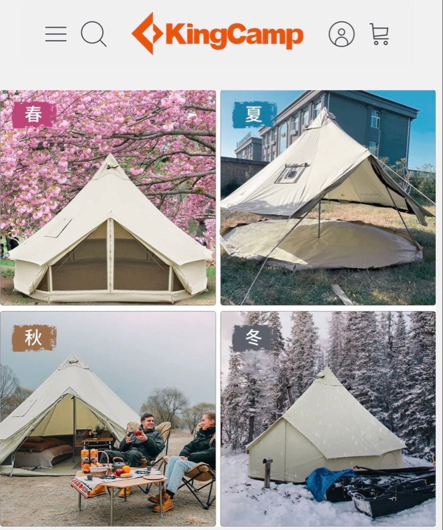 KingCamp 10人用ベルテント　フルメッシュ　500cm