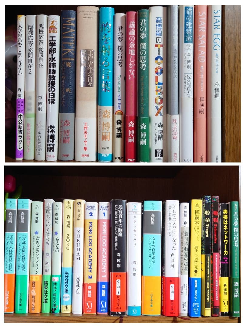 森博嗣　書籍　文庫　絵本　セット