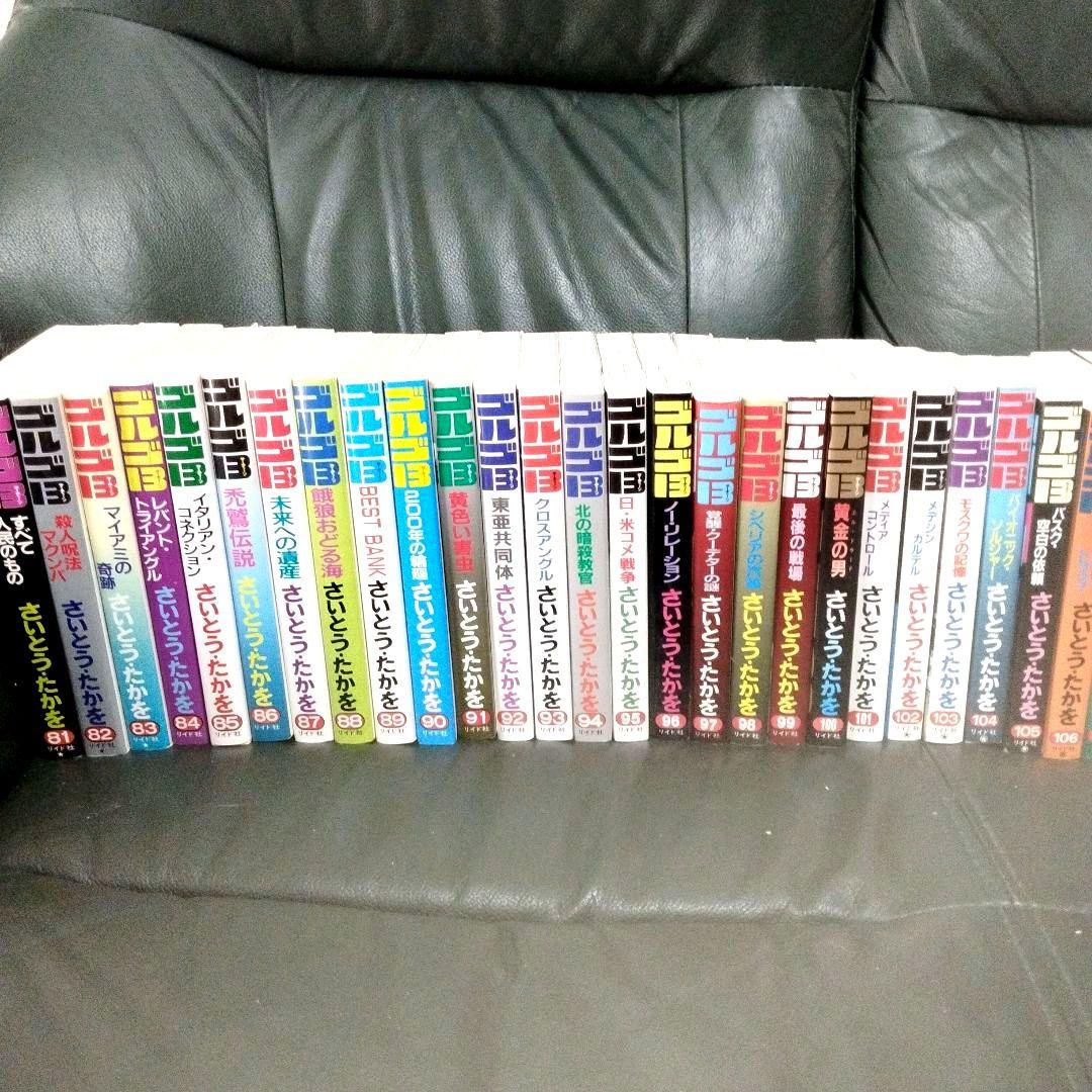 ゴルゴ13【1巻～161巻セット】2分割②【81巻～161巻】