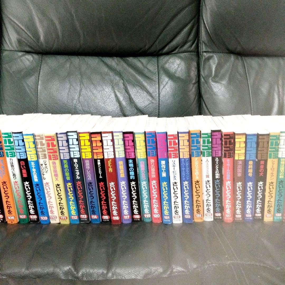 ゴルゴ13【1巻～161巻セット】2分割②【81巻～161巻】