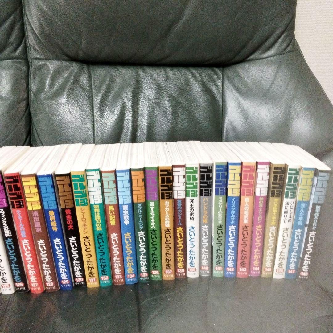 ゴルゴ13【1巻～161巻セット】2分割②【81巻～161巻】