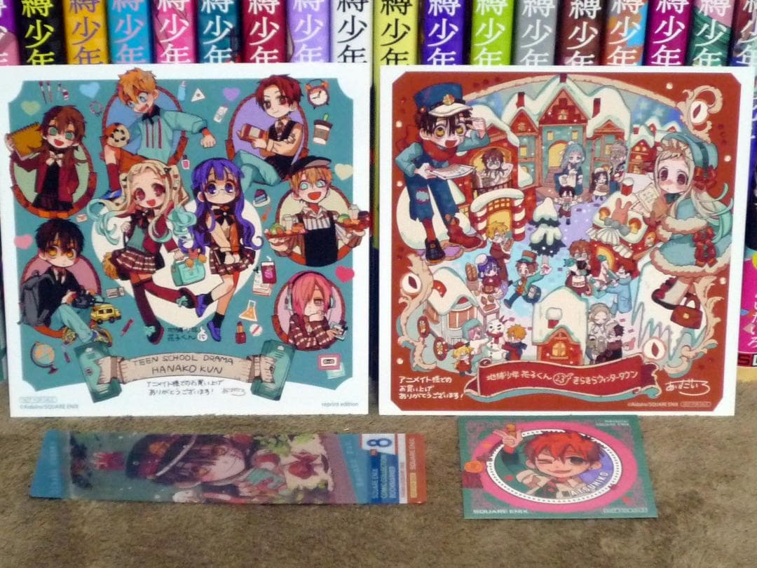 地縛少年花子くん 全23巻セット