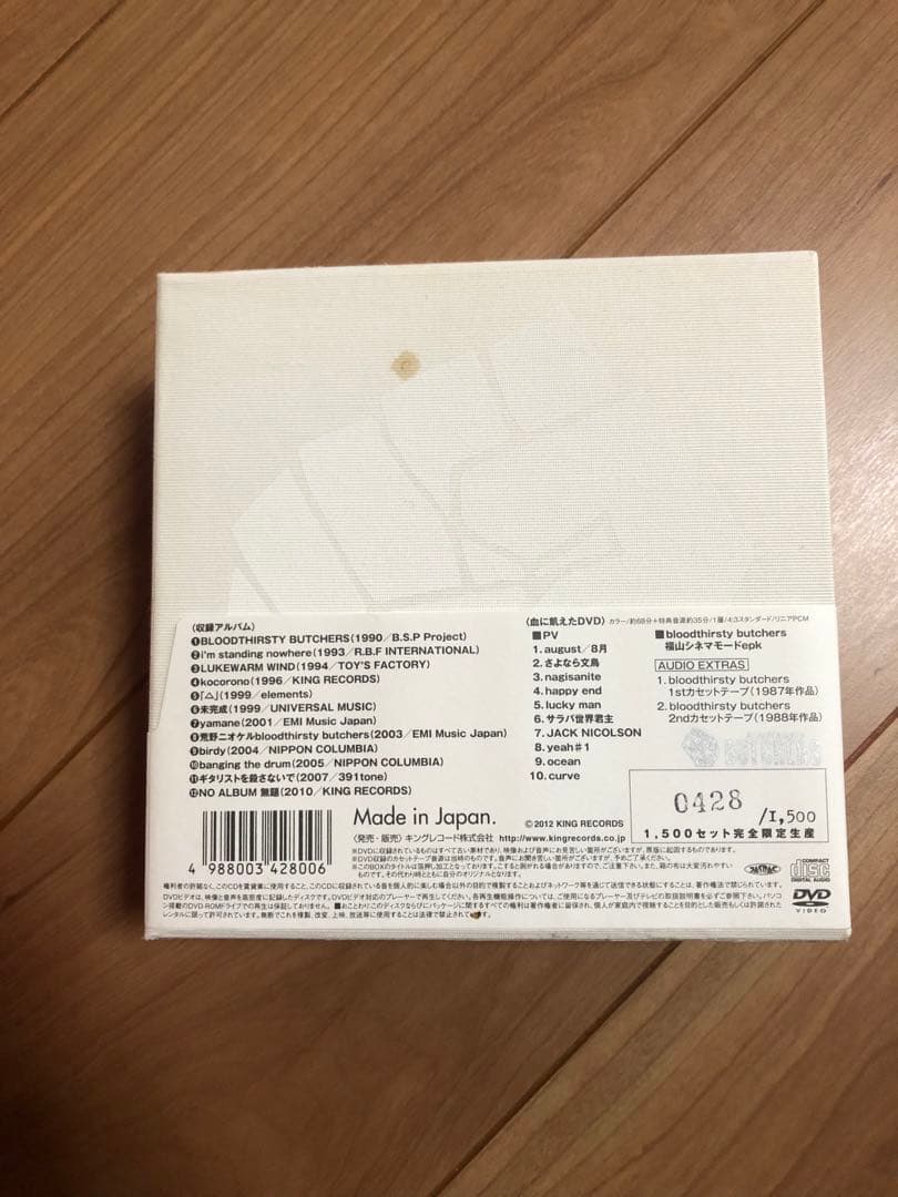 p*ユ様 bloodthirsty butchers CDセット