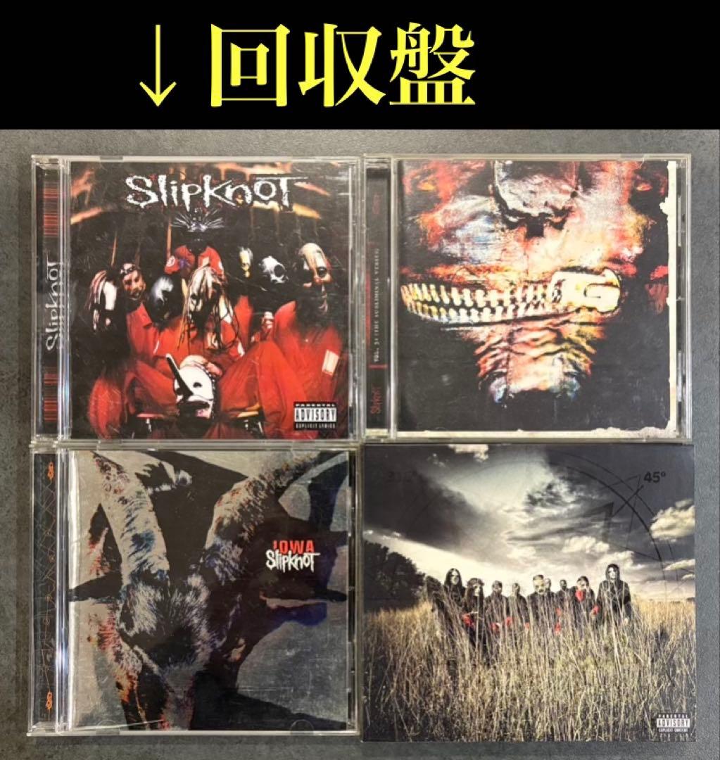 Slipknot スリップノット CD DVD まとめ