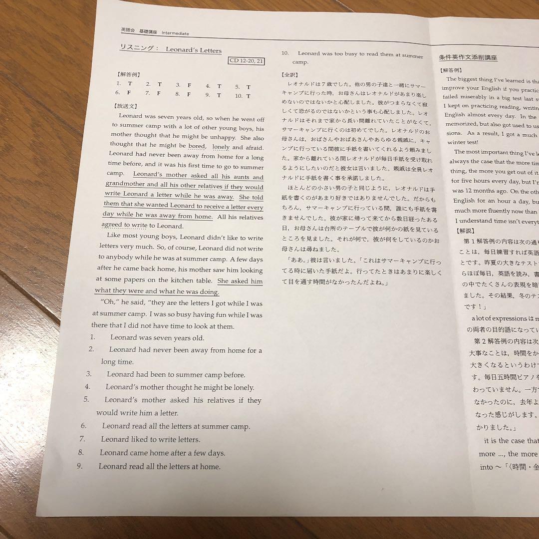 鉄緑会 中2 後期英語テキスト.CD.配布プリント