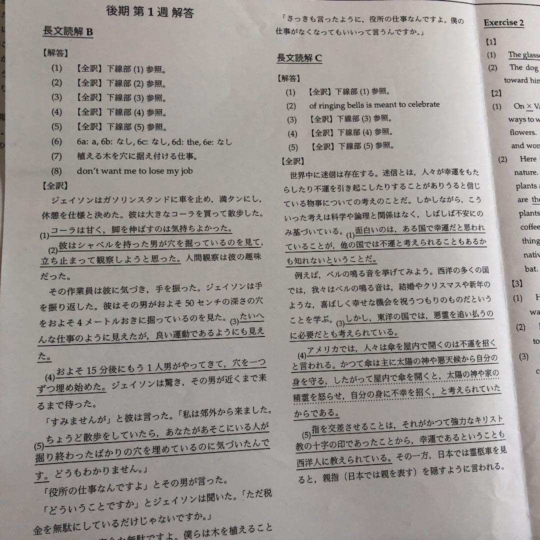 鉄緑会 中2 後期英語テキスト.CD.配布プリント