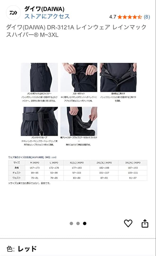 ダイワレインマックスハイパーコンビアップレインスーツ　BR-3121A