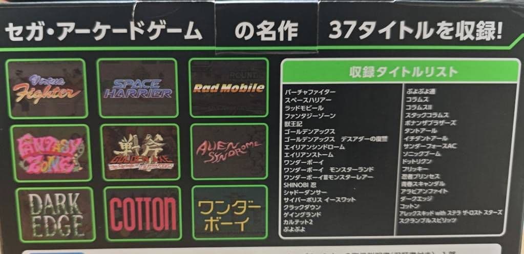 廃番品 美品 セガ アストロシティミニ ASTRO CITY mini動作確認済