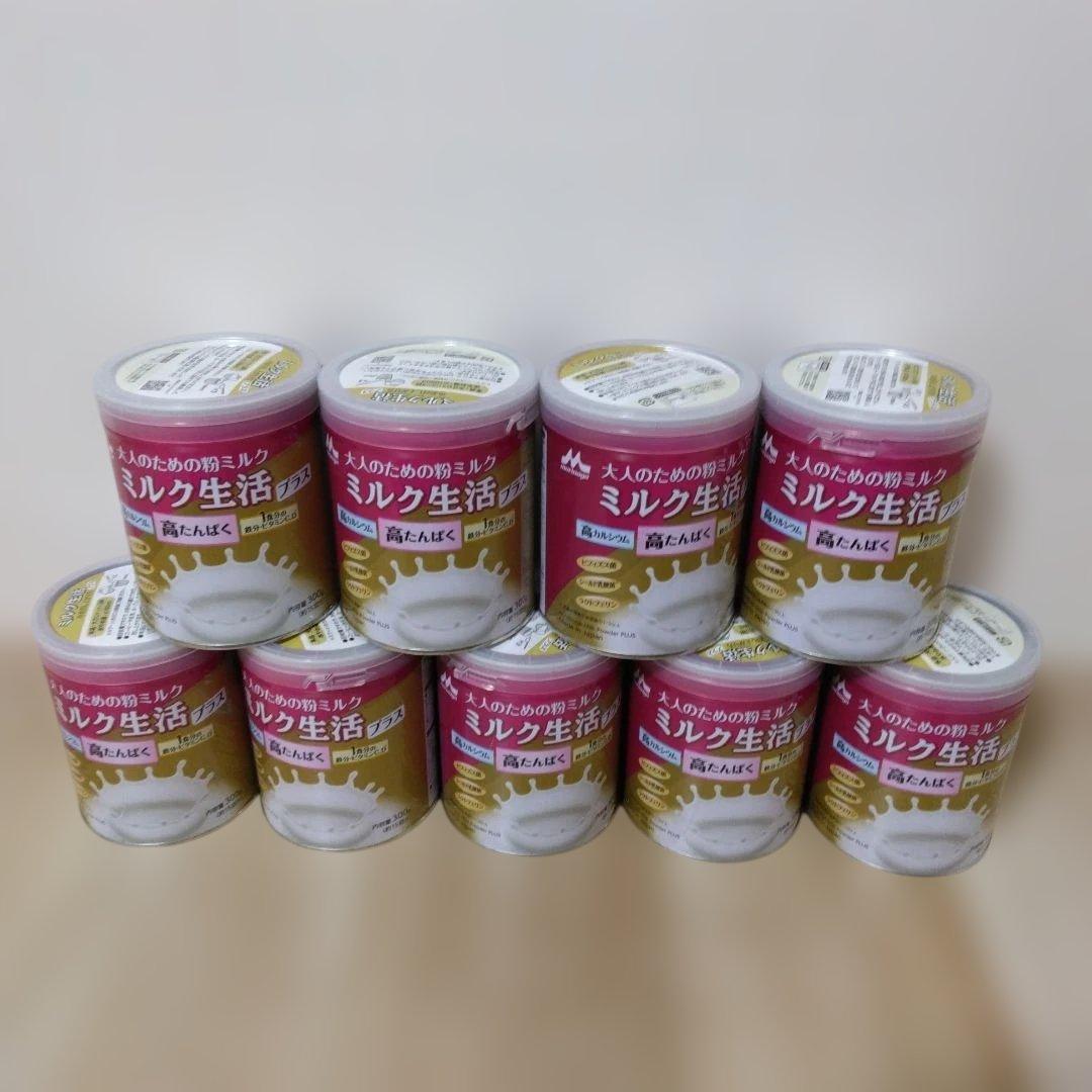 森永乳業　大人のための粉ミルク　ミルク生活プラス　300g 9缶