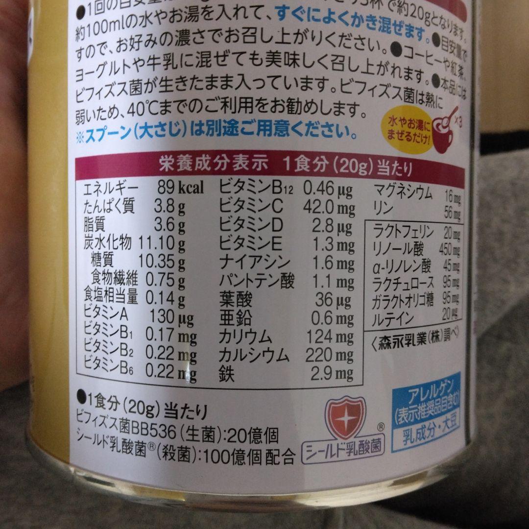 森永乳業　大人のための粉ミルク　ミルク生活プラス　300g 9缶