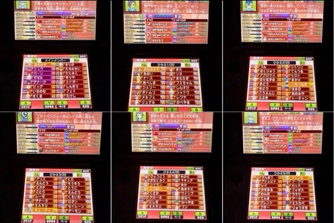 イナズマイレブンGO ギャラクシー ビッグバン究極育成＆全要素コンプ　最強データ