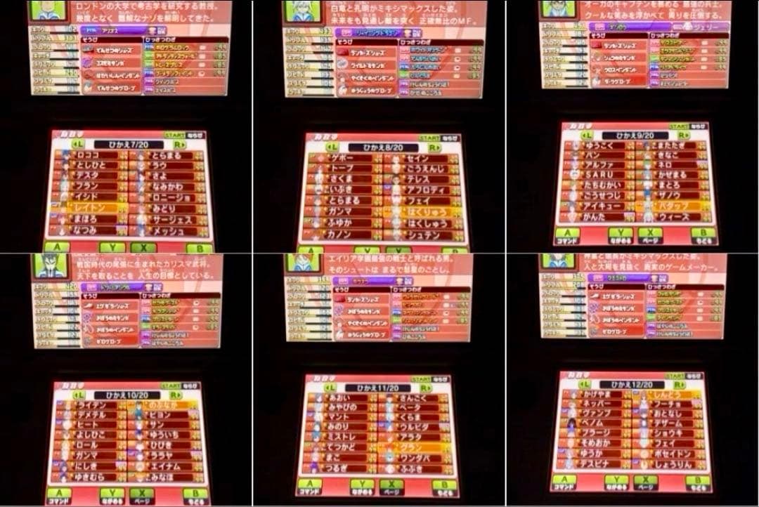 イナズマイレブンGO ギャラクシー ビッグバン究極育成＆全要素コンプ　最強データ