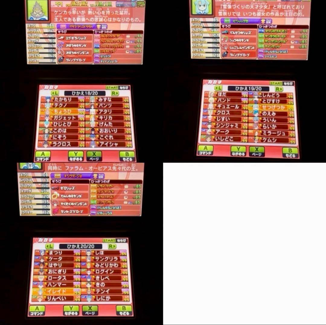 イナズマイレブンGO ギャラクシー ビッグバン究極育成＆全要素コンプ　最強データ