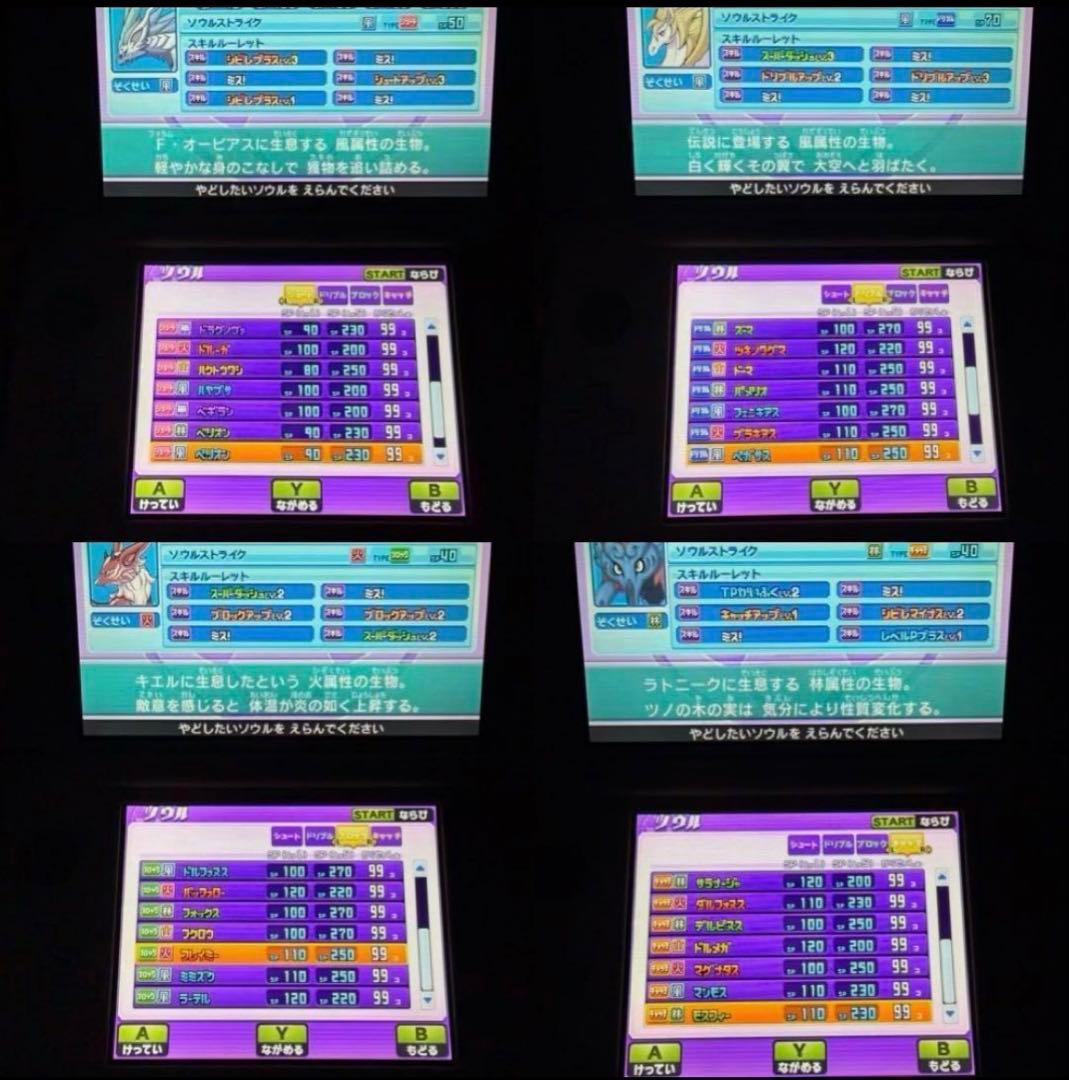 イナズマイレブンGO ギャラクシー ビッグバン究極育成＆全要素コンプ　最強データ