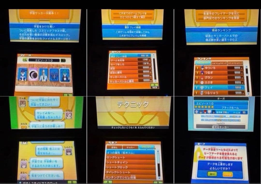 イナズマイレブンGO ギャラクシー ビッグバン究極育成＆全要素コンプ　最強データ