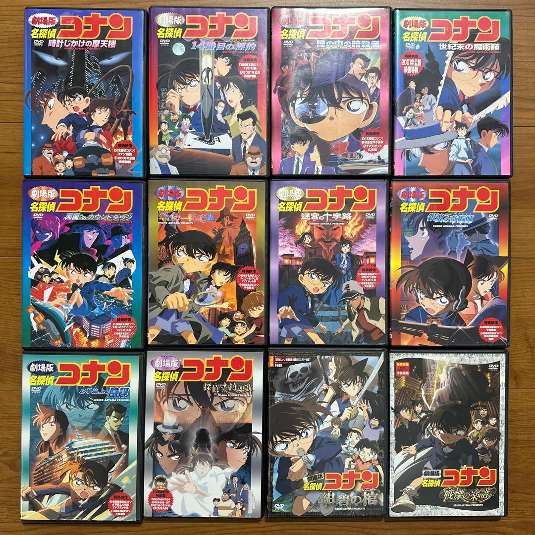 s*o様 ♣️名探偵コナン 劇場版DVD 12枚セット♣️