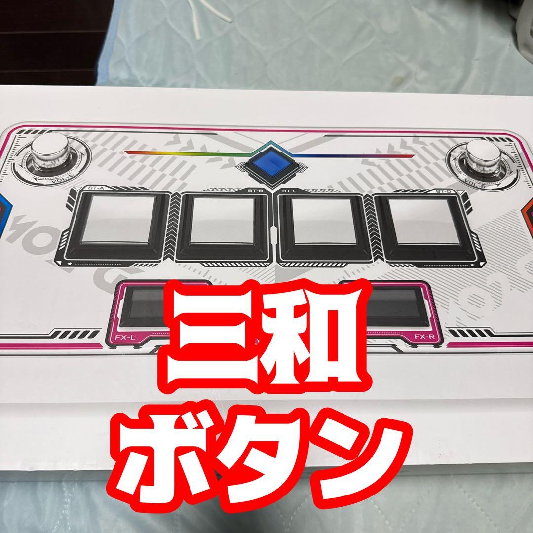 【三和ボタン交換済】新品5万円相当 FAUCETWO ボルテコン