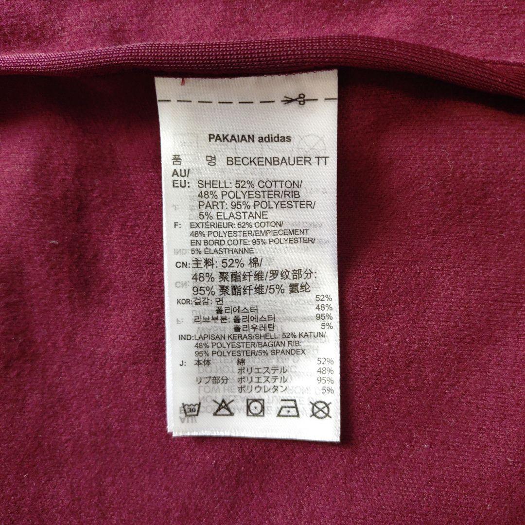 adidas ベッケンバウアー バーガンディ ジャージ ジャケット