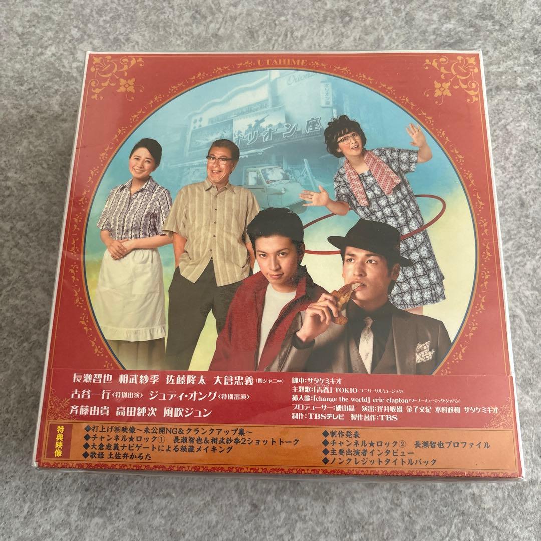 歌姫 DVD-BOX〈6枚組〉　初回生産限定