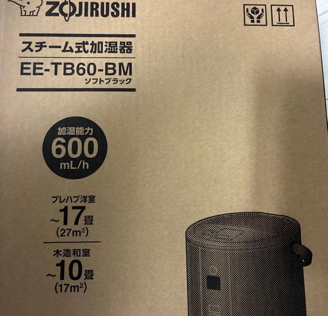 象印 スチーム式加湿器 EE-TB60-BM ソフトブラック 600mL/h