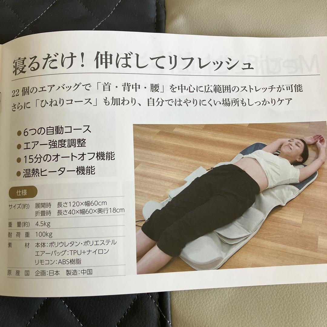 メディフィール 立体エアーマット