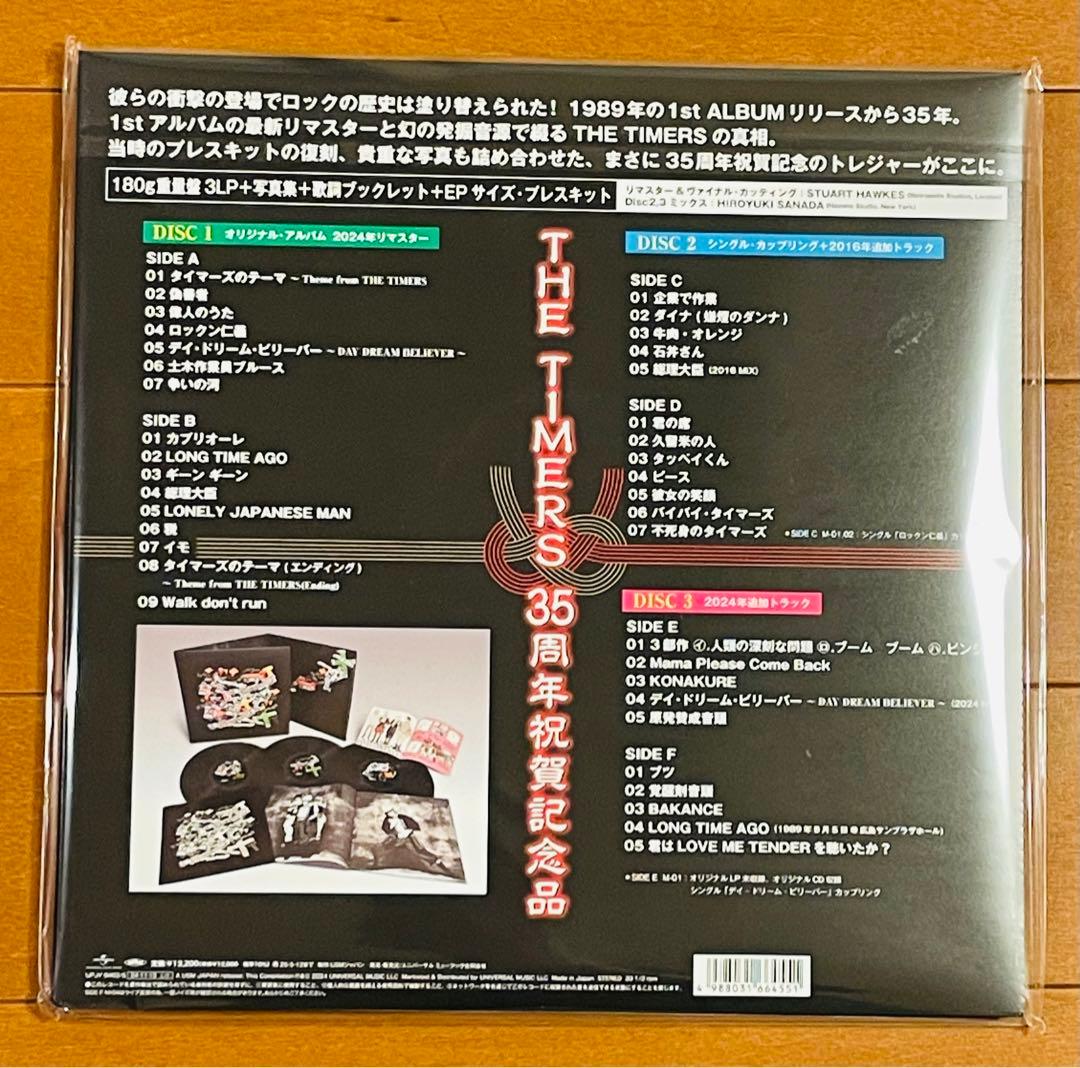 ザ・タイマーズ THE TIMERS 35周年祝賀記念品 3LP 限定盤 新品
