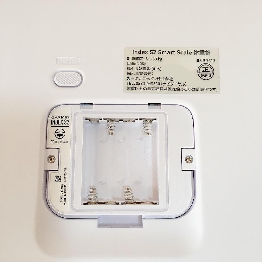 GARMIN INDEX S2 SMART SCALE 体脂肪計 体重計