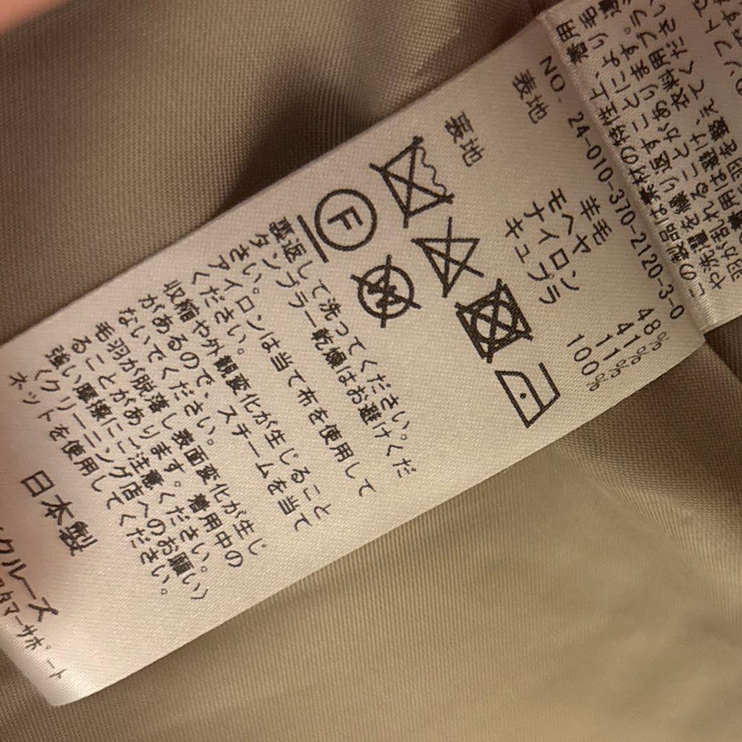 ジャーナルスタンダードレザージュ　モヘヤミックスジャケット