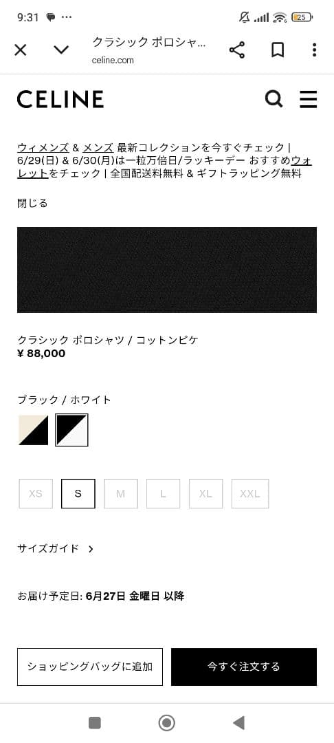 CELINE ブラック ポロシャツ 半袖