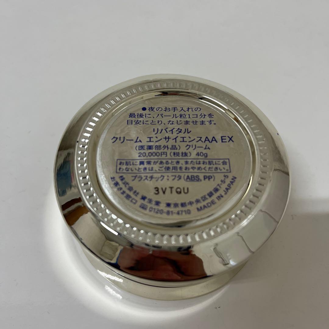 資生堂　リバイタル　クリームエンサイエンスAA ＥＸ　４０g