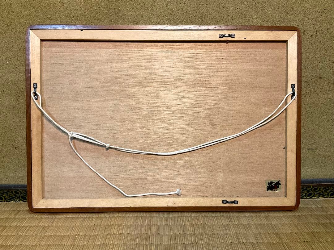 芭蕉布　琉球紅型染め　城間栄順　落款有り　ちんちん馬　額絵　額入り　ウエマツ製