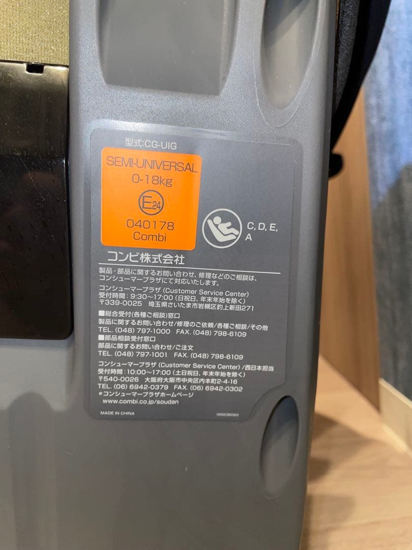 CombiクルムーヴスマートISOFIX エッグショックJN-570 ネイビー