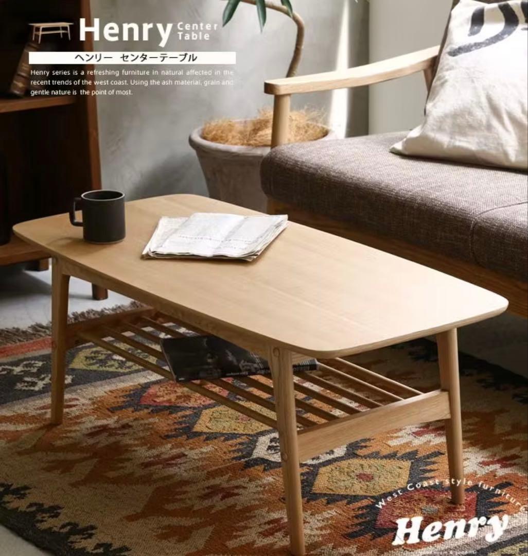 Henry（ヘンリー）　センターテーブル