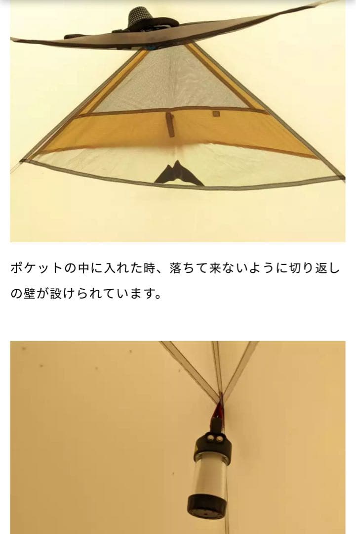 MSR ハバハバシールド1