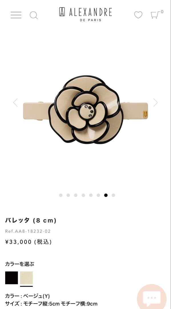 アレクサンドル ドゥ パリ バレッタ (8 cm)AA8-18232-02