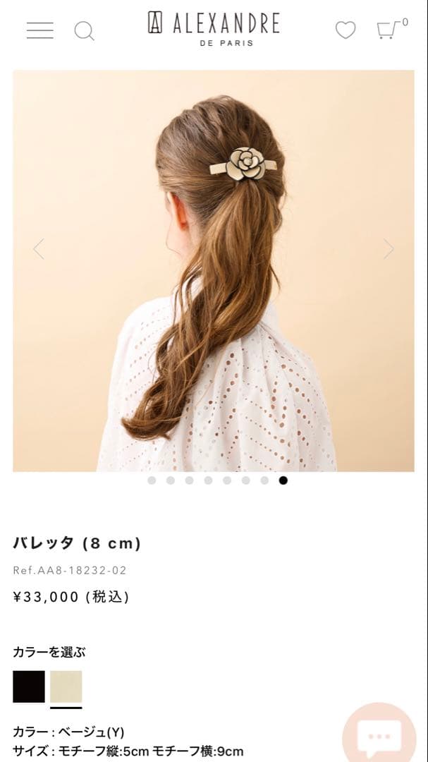 アレクサンドル ドゥ パリ バレッタ (8 cm)AA8-18232-02