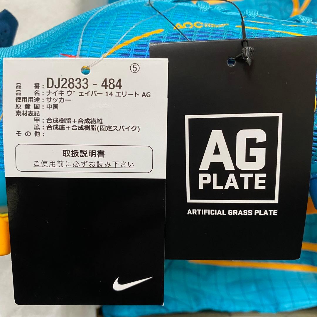 02 サッカースパイク ナイキ マーキュリアル ヴェイパー 14 エリート AG