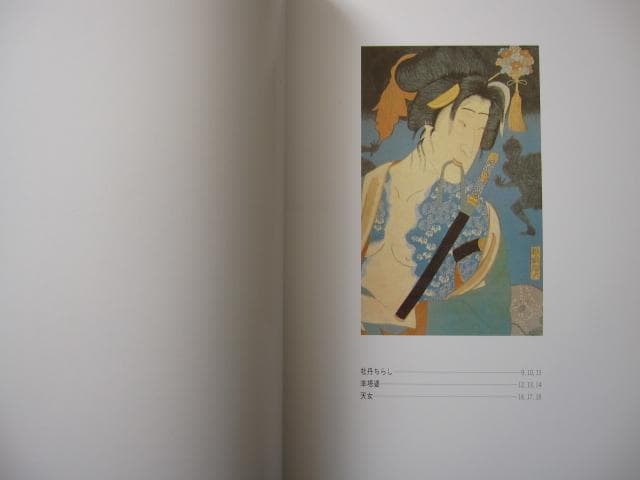 女・刺青美　Japanese Tattoo Ladies