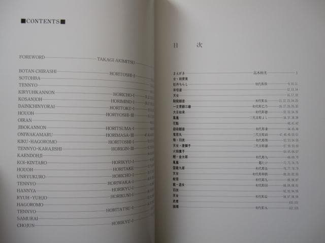 女・刺青美　Japanese Tattoo Ladies