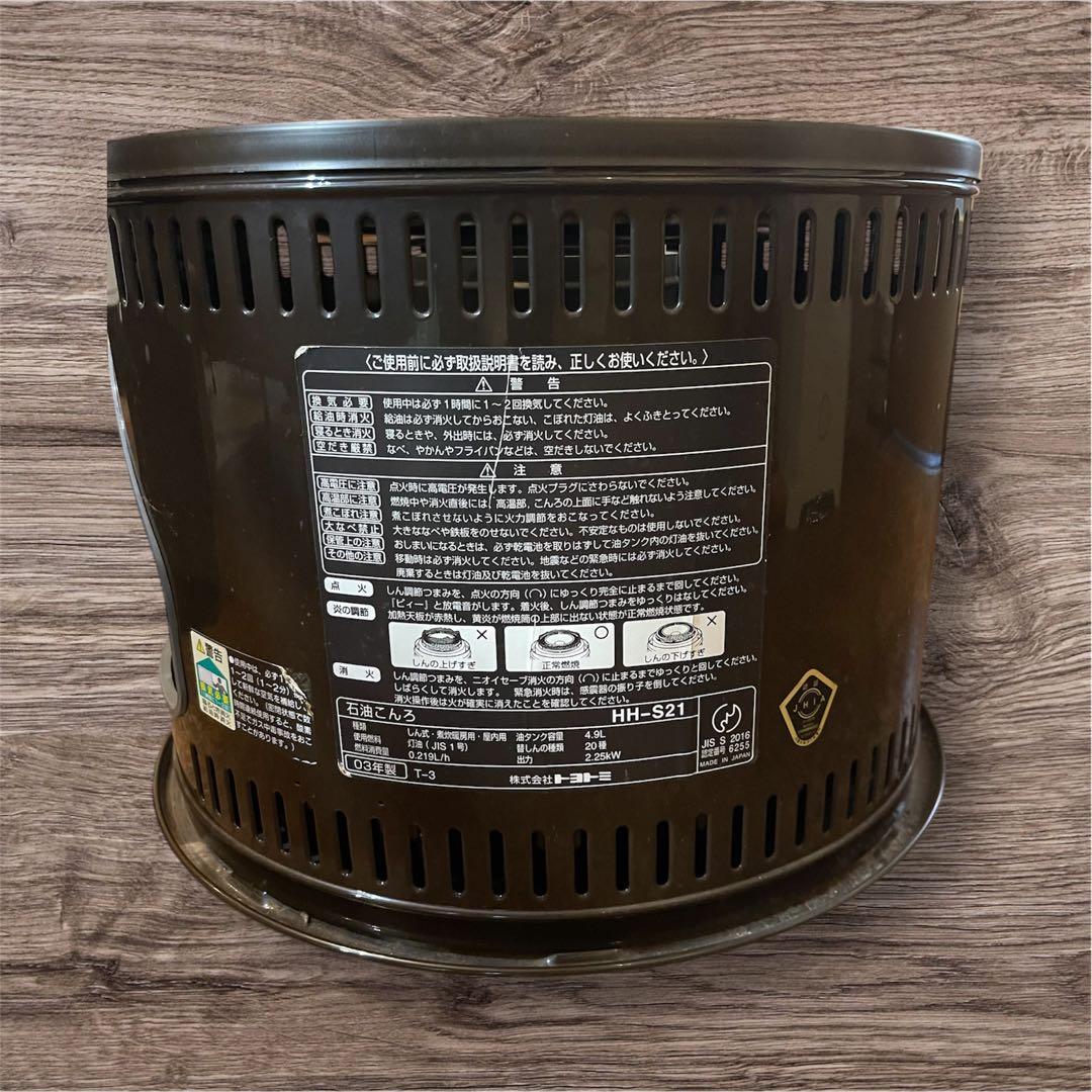 う*ん様 トヨトミ ガスストーブ HH-S21 ブラック