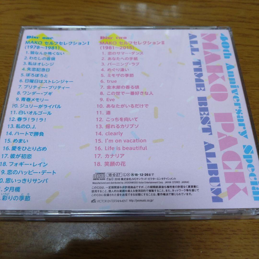 匿名配送　MAKO PACK　40th　オールタイム　ベストアルバム　石野真子