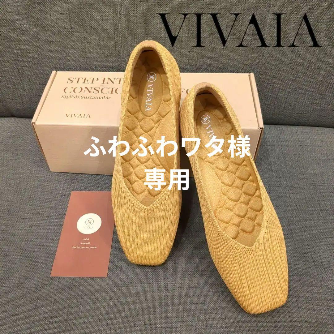 ★新品★ VIVAIA 靴 フラットシューズ 長時間履ける イエロー 23.5