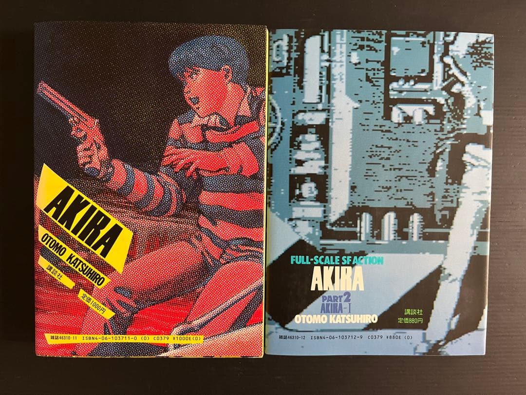 【Reru 】AKIRA 全巻 初版1刷　セット 1-6巻 大友克洋
