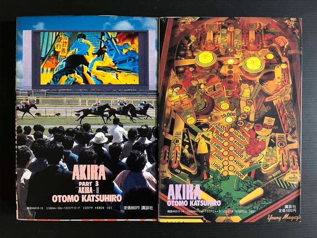 【Reru 】AKIRA 全巻 初版1刷　セット 1-6巻 大友克洋