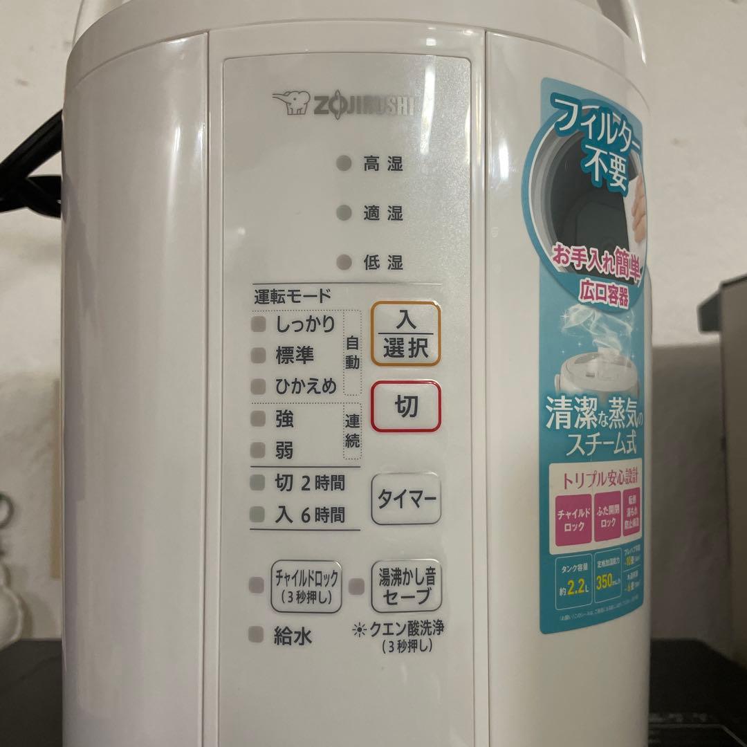 置き型加湿器 EE-RR35 ホワイト